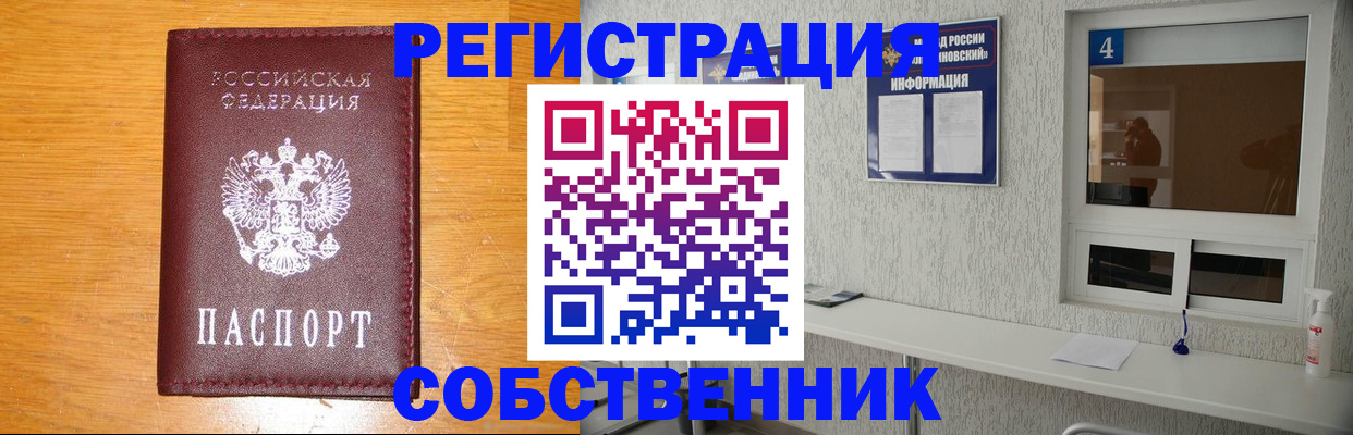 где прописаться в Бодайбо